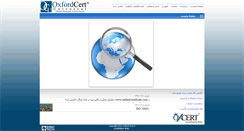 Desktop Screenshot of iranoxford.com